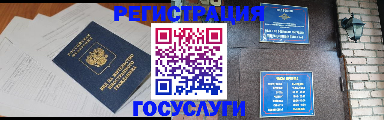 регистрация для дет. сада в Можайске