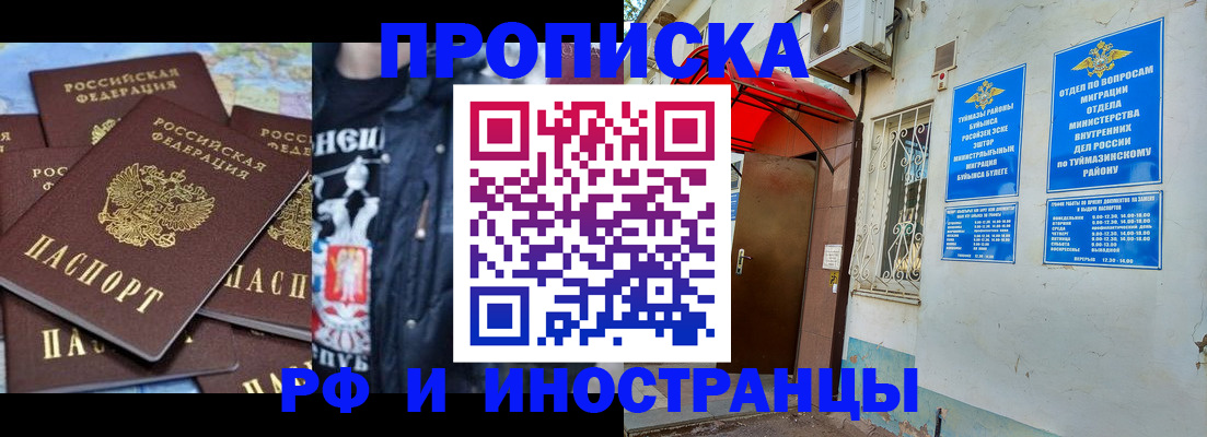 временная регистрация для всех в Можайске