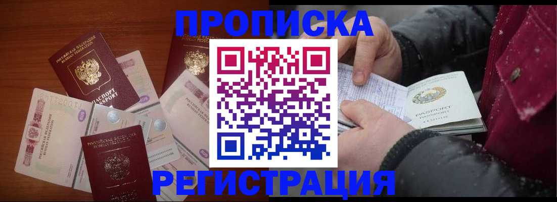 временная регистрация 2025 в Можайске