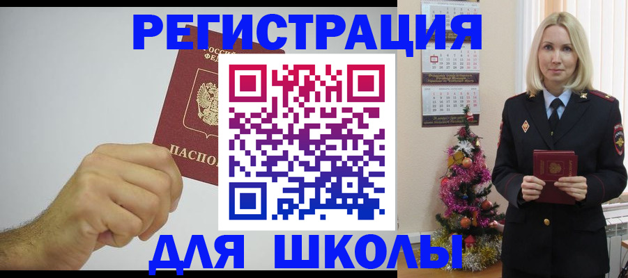 прописка от собственника в Можайске