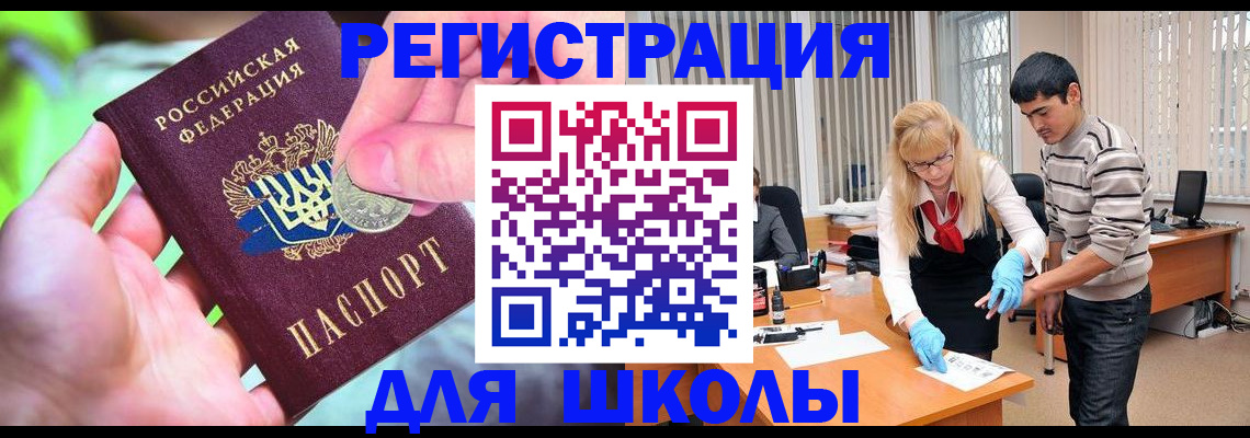 прописка законно в Можайске
